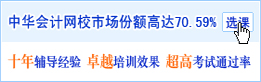 2010年注冊(cè)稅務(wù)師考試網(wǎng)上輔導(dǎo)招生方案