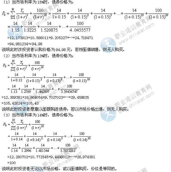 2014年中級(jí)經(jīng)濟(jì)師考試