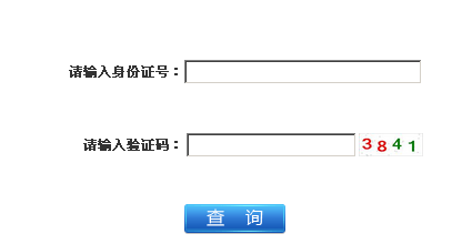 江蘇常州2014年初級經(jīng)濟師考試成績查詢?nèi)肟? width=