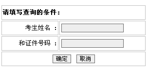 黃岡2013年經(jīng)濟(jì)師考試成績查詢?nèi)肟? width=