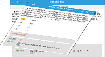 精選習題 逐章練習 智能組卷