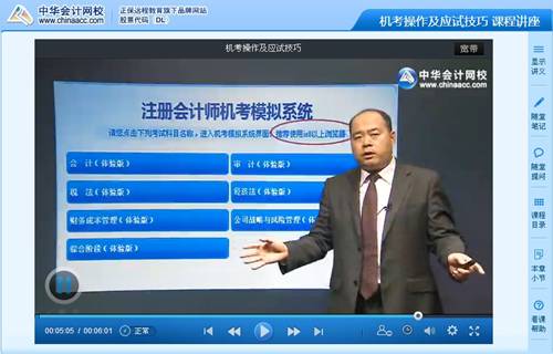 網(wǎng)校新增《機考操作及應(yīng)試技巧》課程 選購注會任意班次免費贈送