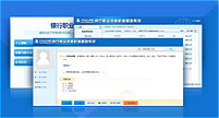 銀行從業(yè)資格機(jī)考模擬?？枷到y(tǒng)