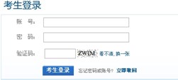 2014年上半年銀行從業(yè)資格考試準(zhǔn)考證打印入口