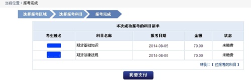 2014年期貨從業(yè)資格考試