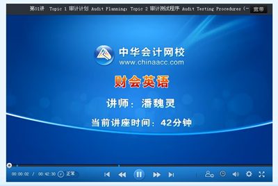 注會(huì)考試網(wǎng)上輔導(dǎo)課程財(cái)會(huì)英語(yǔ)