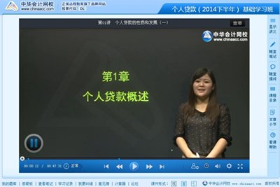 銀行從業(yè)資格培訓