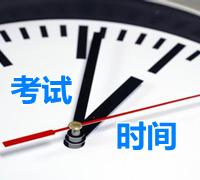 2015年高級(jí)會(huì)計(jì)師報(bào)名時(shí)間