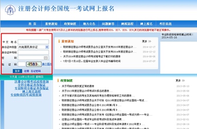 2014年注會(huì)考試成績(jī)復(fù)查
