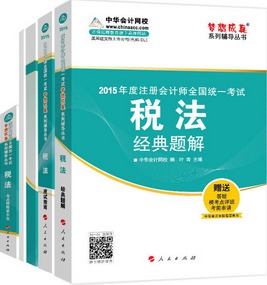 注冊會(huì)計(jì)師財(cái)會(huì)書店