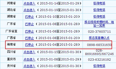 點擊進入報名入口