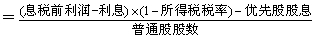 2015年中級審計師《審計專業(yè)相關知識》復習：財務杠桿