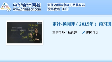 2015年CPA考試網(wǎng)上輔導(dǎo)課程