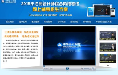 2015年CPA綜合階段考試網(wǎng)上輔導(dǎo)課程