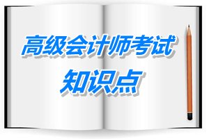 2015年高級會計師考試預(yù)學(xué)習(xí)：戰(zhàn)略分析——內(nèi)部環(huán)境分析