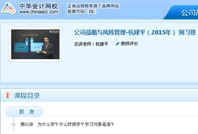2015年注冊會計師考試網(wǎng)上輔導(dǎo)課程
