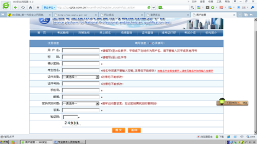 寧夏2015年審計專業(yè)技術(shù)人員資格考試網(wǎng)上報名提示