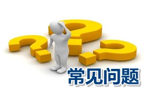 常見問題：北京高級會計師評審論文可否是稅務方面的論文