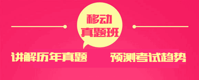 2015初級(jí)會(huì)計(jì)職稱移動(dòng)班：高頻考點(diǎn)講解 預(yù)測考試趨勢