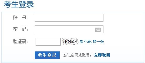 2015年銀行從業(yè)資格考試準考證打印入口