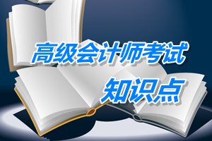 2015年高級會計師考試預學習：確定年度經(jīng)營目標的要點