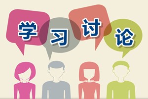 高級會計師知識點學(xué)習(xí)討論：長期投資核算相關(guān)分錄