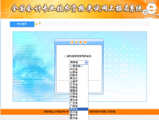 海南2015年高級會(huì)計(jì)師資格考試報(bào)名入口已開通