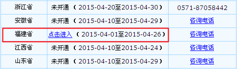 福建2015年中級(jí)會(huì)計(jì)職稱報(bào)名入口已開通