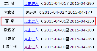 西藏2015年會(huì)計(jì)中級(jí)職稱報(bào)名時(shí)間4月1日至25日