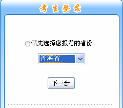 青海2015年中級(jí)會(huì)計(jì)報(bào)名入口已開通