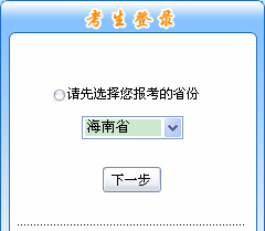 海南2015年中級(jí)會(huì)計(jì)師報(bào)名入口已開通