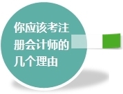 2015注冊會計師考試部分關(guān)心問題匯總