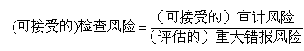 注冊會計師審計知識點