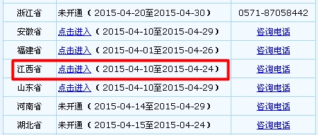 江西2015高級(jí)會(huì)計(jì)師考試報(bào)名入口已開通