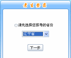 遼寧2015年中級會計職稱報名入口已開通