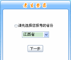 江西2015年中級會計職稱報名入口