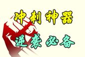 2015初級(jí)會(huì)計(jì)職稱考前沖刺必備利器