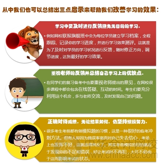 看故事學(xué)注會：學(xué)習(xí)中要及時給自己反饋