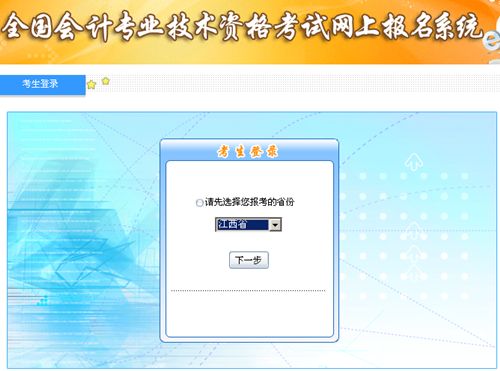江西2015年中級(jí)會(huì)計(jì)職稱報(bào)名入口