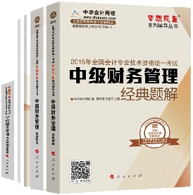 五冊(cè)通關(guān)全書(shū)——財(cái)務(wù)管理