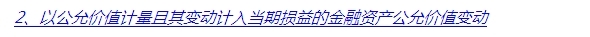 2015注會“借題發(fā)揮”會計篇：交易性金融資產