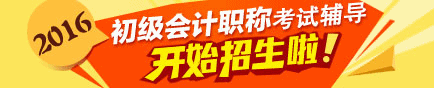 品味初級(jí)會(huì)計(jì)職稱免費(fèi)課程 領(lǐng)略老師風(fēng)采之馮雅竹