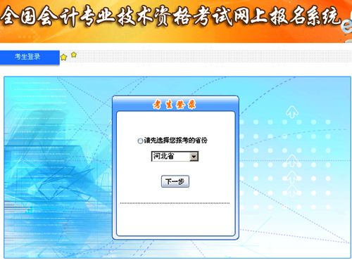河北2015高級會計(jì)師考試補(bǔ)報(bào)名入口已開通