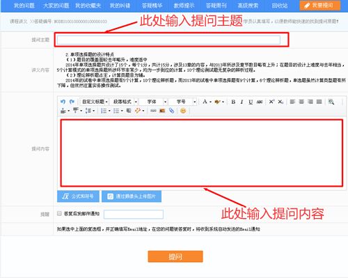 巧用答疑板這把“利器” 中級會計職稱備考省時省力還省心