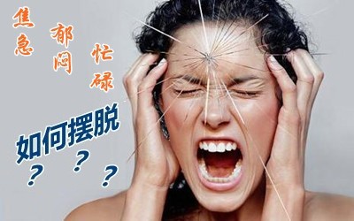 老師指點(diǎn)迷津：ACCA備考如何擺脫“焦急、郁悶、忙碌”狀態(tài)