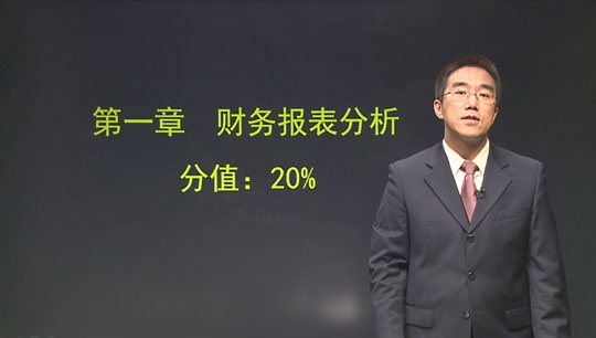 2015CMA白默財務(wù)決策習題精講班新課免費試聽