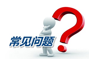 應(yīng)屆畢業(yè)生報(bào)考中級(jí)職稱有工作年限要求嗎？