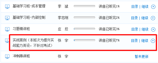 2015年CMA《實(shí)戰(zhàn)案例》課程已經(jīng)全部開通