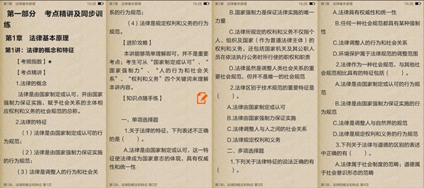 2015年注冊會計師考點(diǎn)匯編電子書 重點(diǎn)考點(diǎn)一網(wǎng)打盡