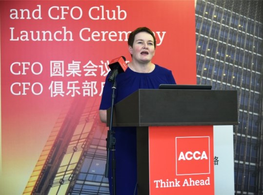 成就卓越領(lǐng)袖，ACCA CFO俱樂部正式啟動 